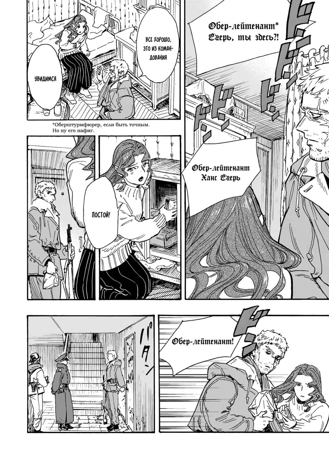 Doushi Shoujo yo, Teki wo Ute Chapter 17 - Page 20