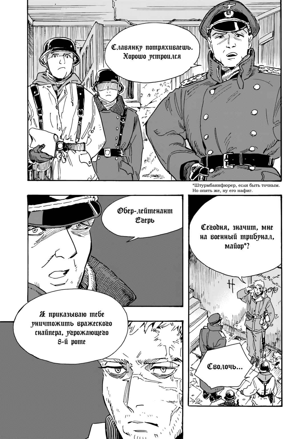 Doushi Shoujo yo, Teki wo Ute Chapter 17 - Page 21