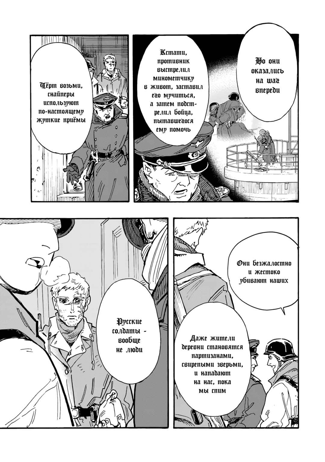 Doushi Shoujo yo, Teki wo Ute Chapter 17 - Page 27