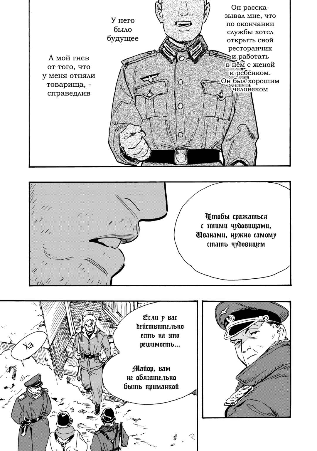 Doushi Shoujo yo, Teki wo Ute Chapter 17 - Page 29