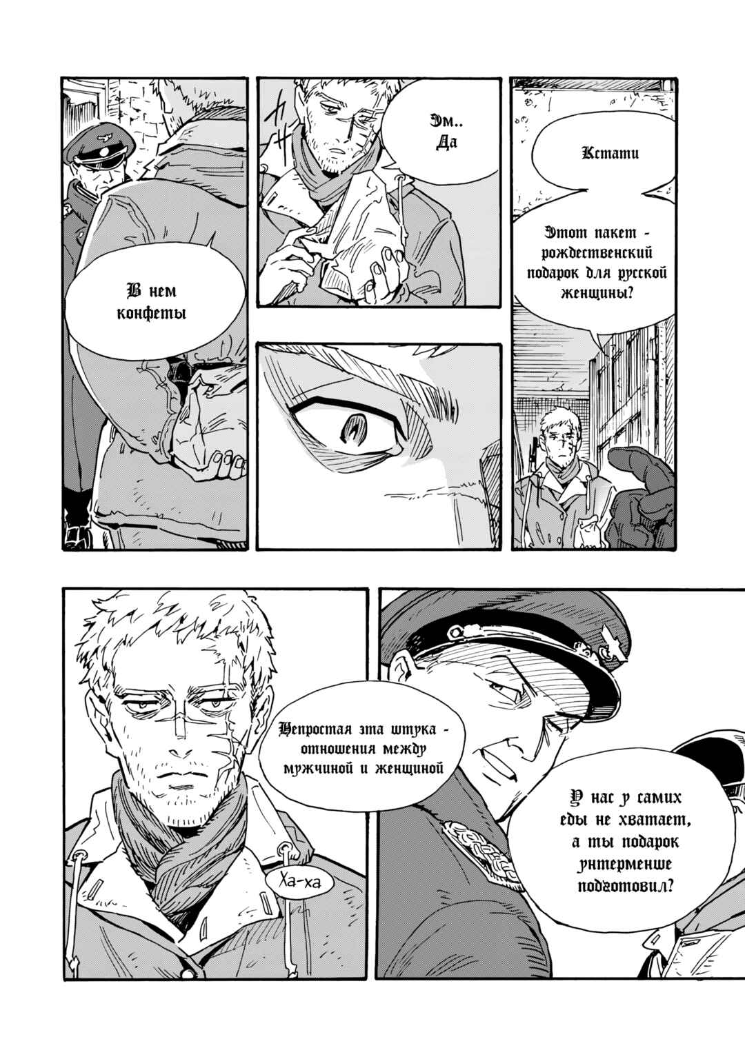Doushi Shoujo yo, Teki wo Ute Chapter 17 - Page 30