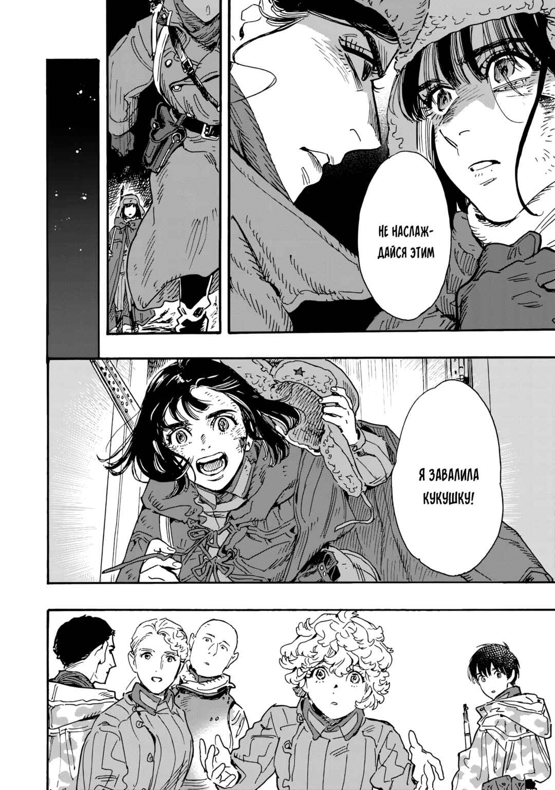 Doushi Shoujo yo, Teki wo Ute Chapter 17 - Page 6