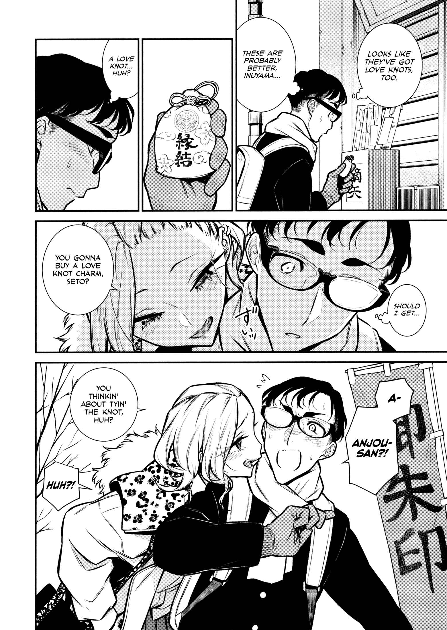 Yancha Gal no Anjou-san Chapter 88 - Page 6