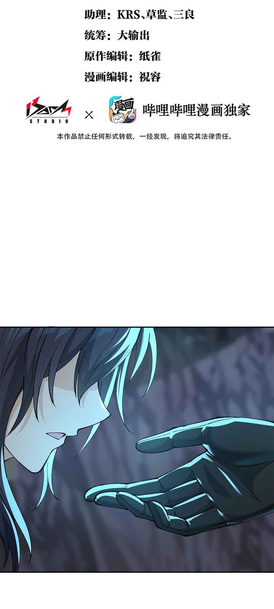 The Heavenly Path Is Not Stupid Chapter 9 - Page 2