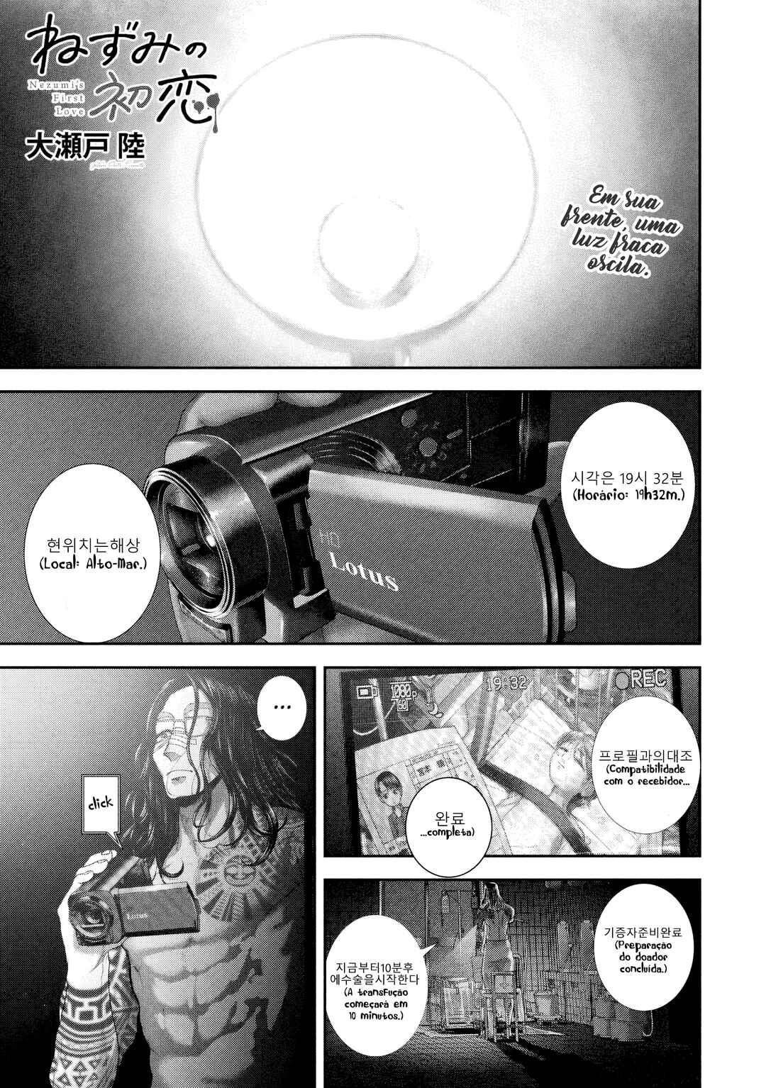 Nezumi no Hatsukoi Chapter 84 - Page 2