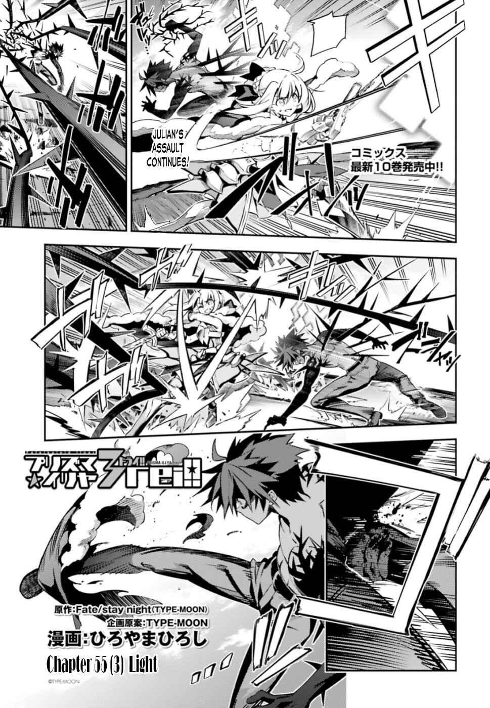Fate/kaleid liner PRISMA☆ILLYA 3rei!! Chapter 55.3 - Page 1