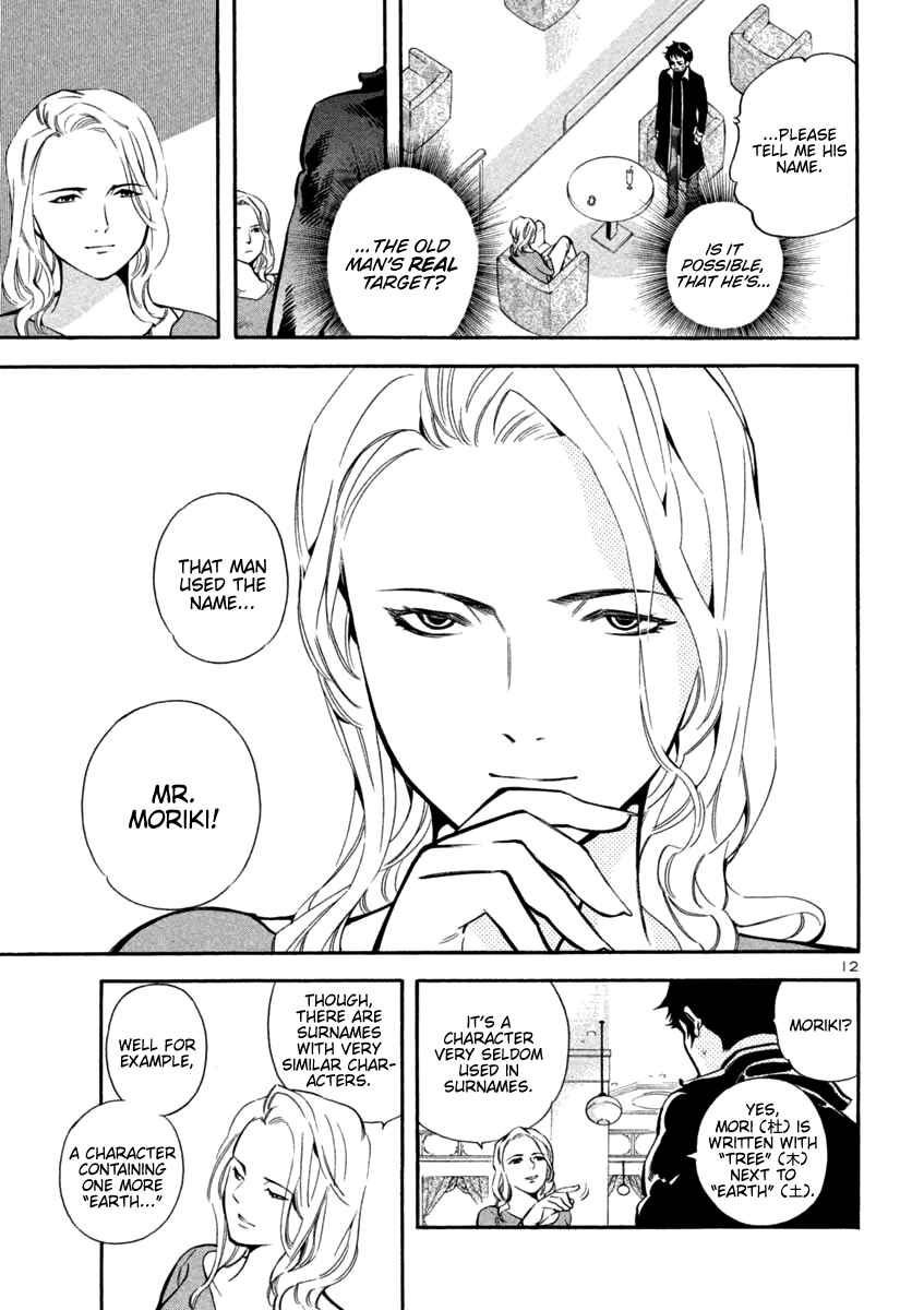 Kurosagi: The Black Swindler Chapter 126 - Page 12