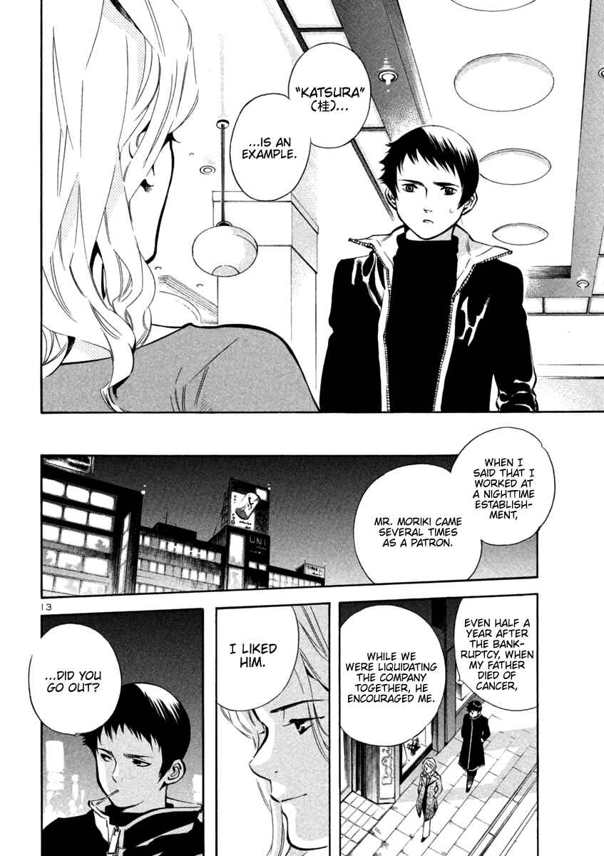 Kurosagi: The Black Swindler Chapter 126 - Page 13