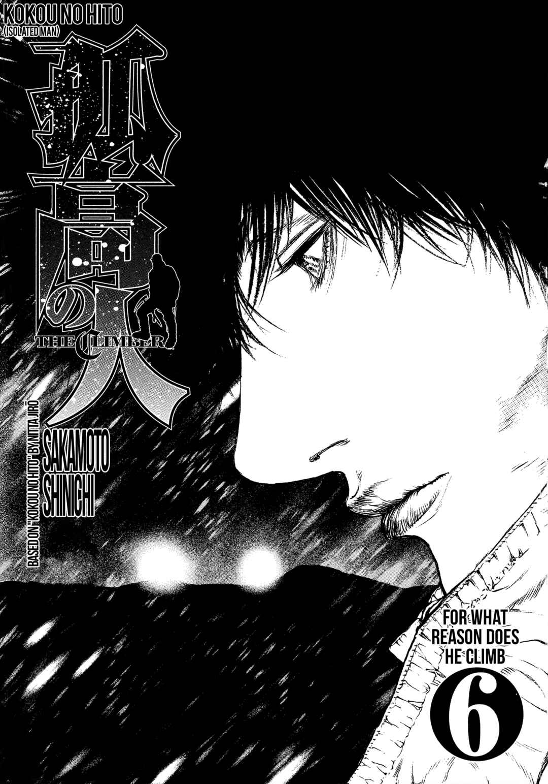 Kokou no Hito Chapter 53 - Page 3