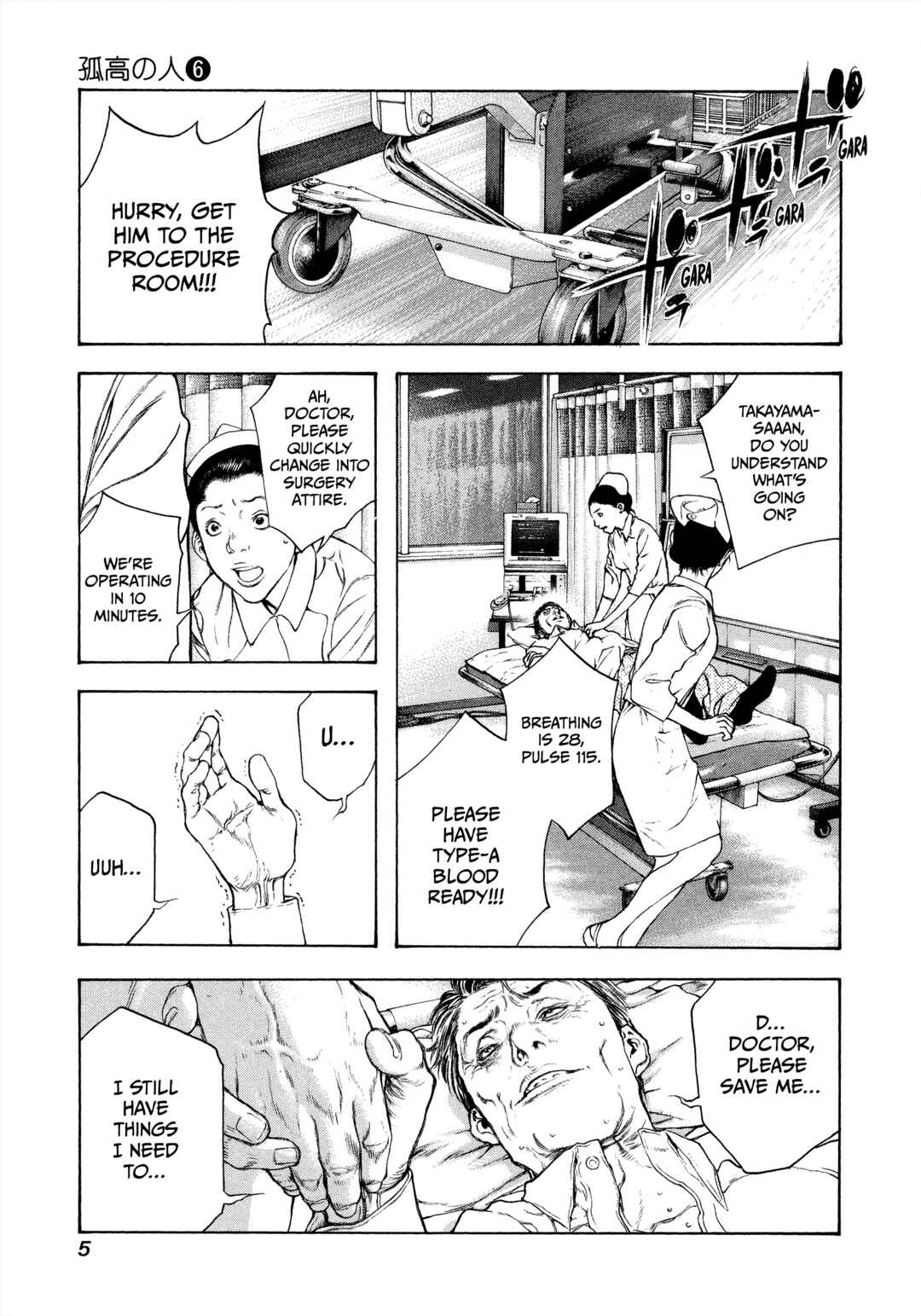 Kokou no Hito Chapter 53 - Page 7