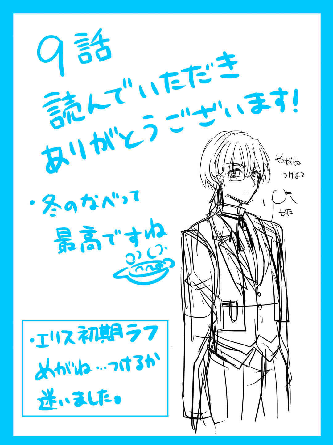 Saikyou Ninja no Boku ga Maou no Musumetachi no Maid ni Natta Ken Chapter 9 - Page 16