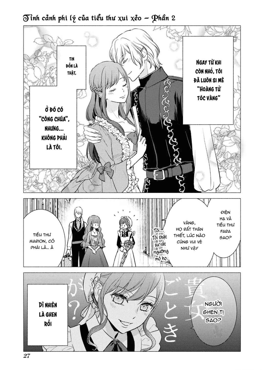 Saiyaku Reijou no Fujouri na Jijou - Konyakusha ni Watashi Igai no Oaite ga Iru to Kiite shimatta no desu ga Chapter 9 - Page 3