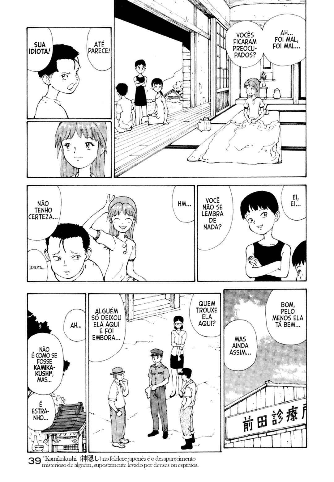 Narutaru Chapter 1 - Page 29