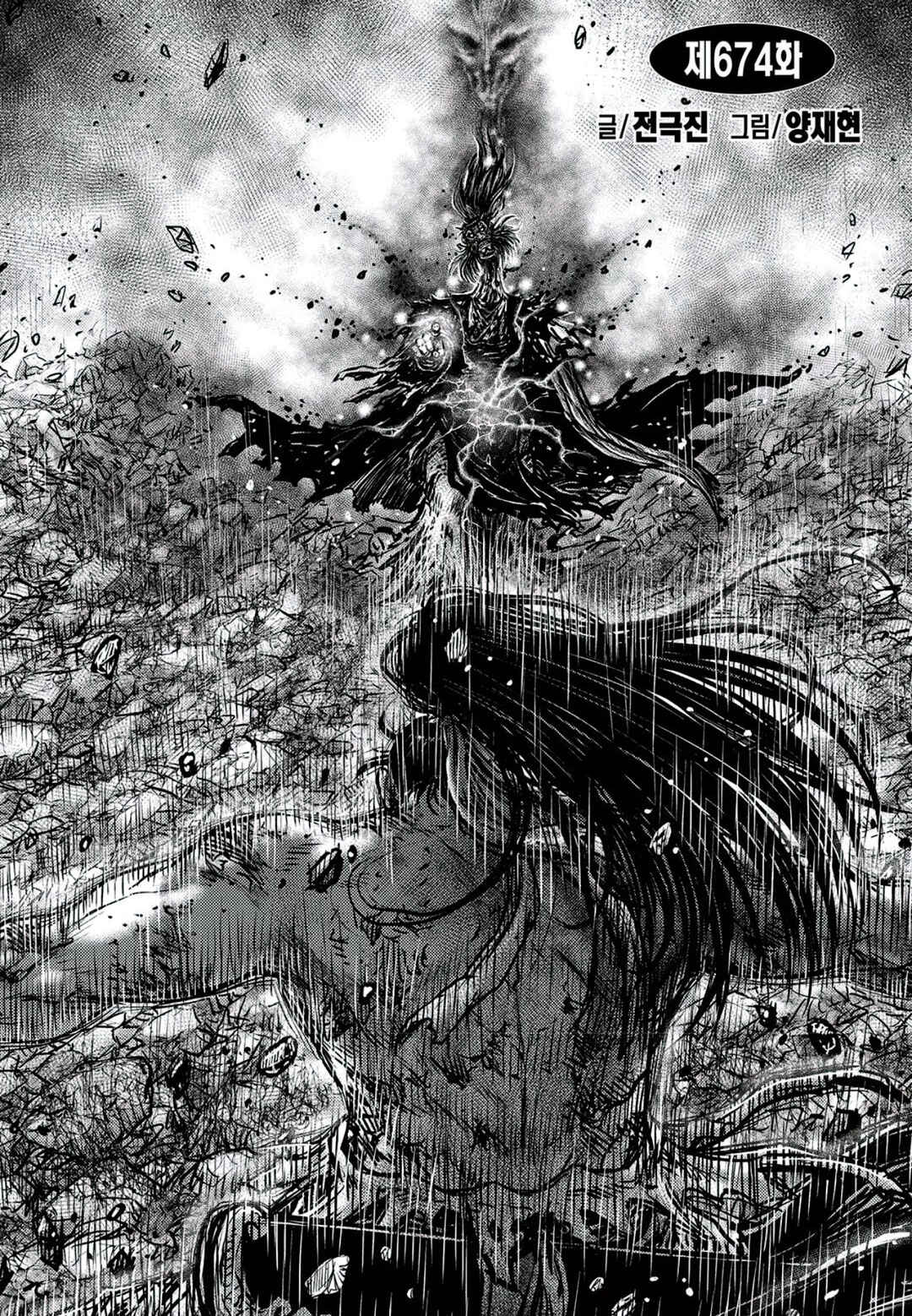 Yeolhyeol Gangho Chapter 674 - Page 2