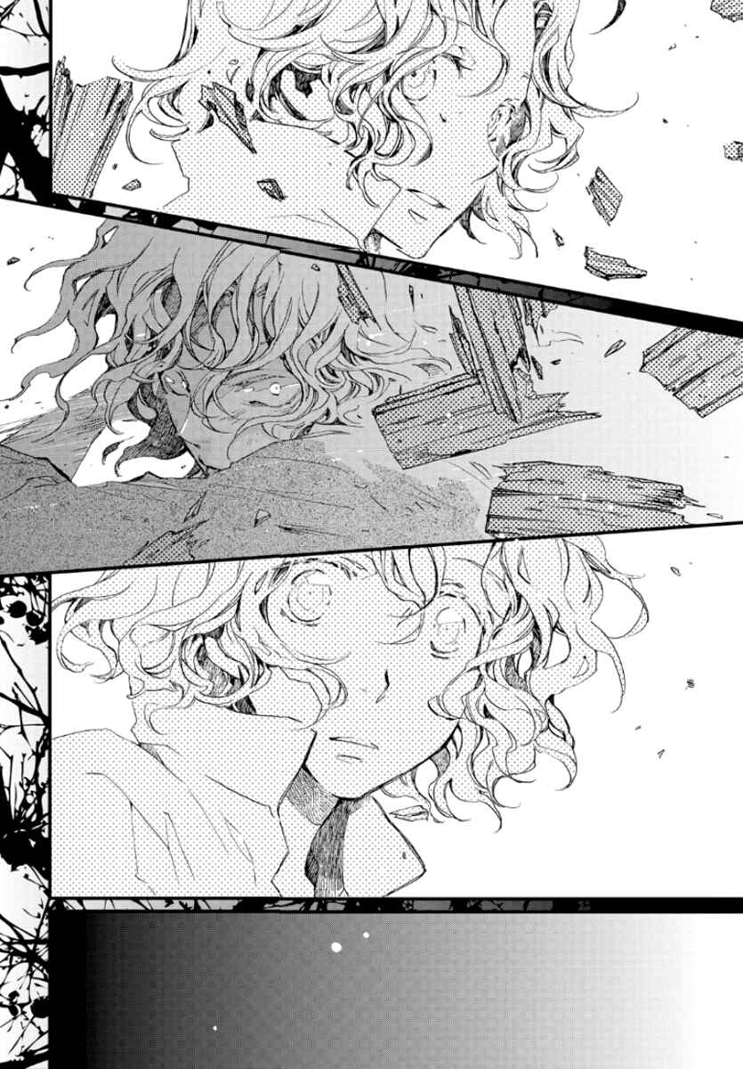 Aruosumente Chapter 20 - Page 5
