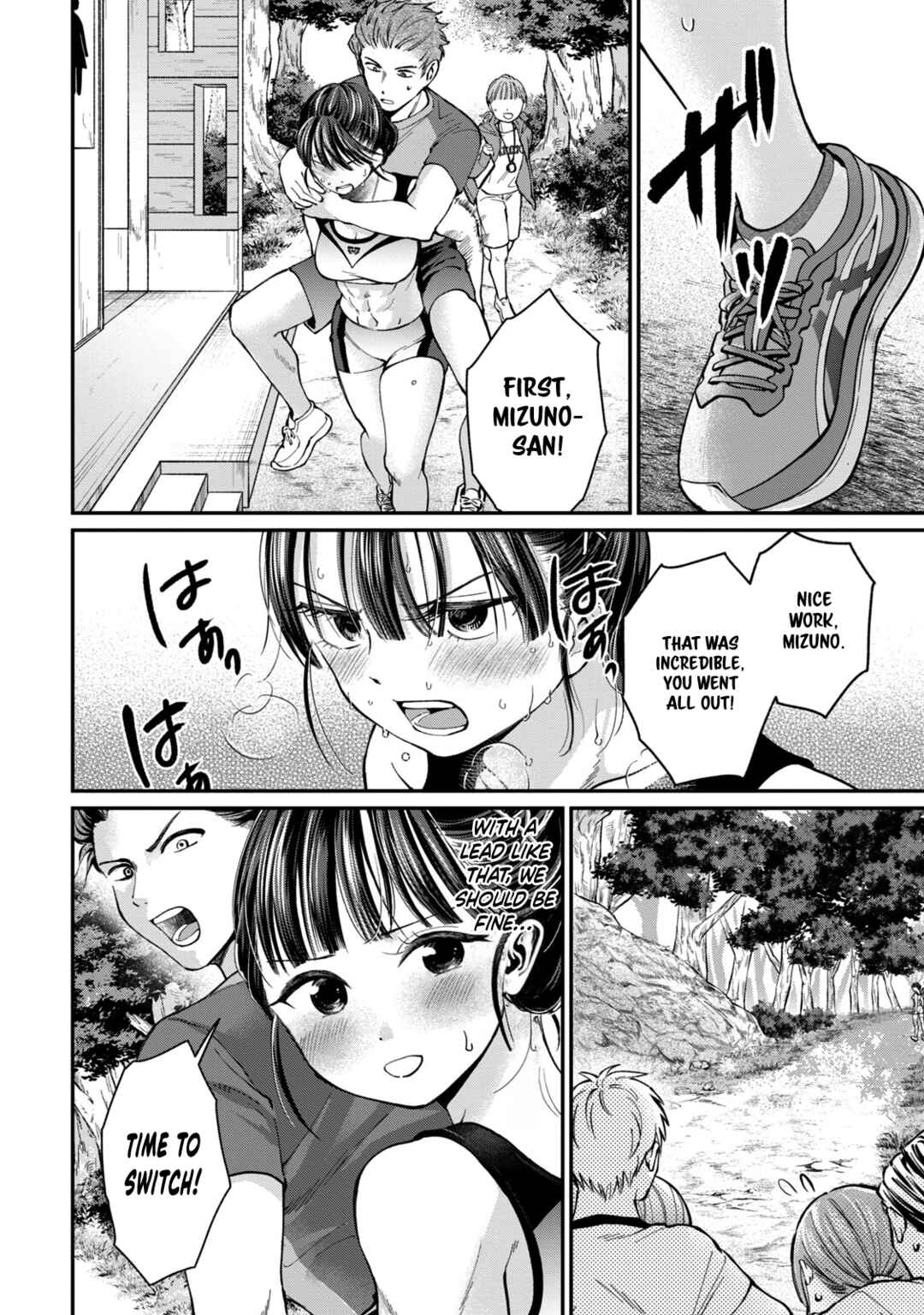Tanaka to Mizuno wa Wakariaenai Chapter 12 - Page 7