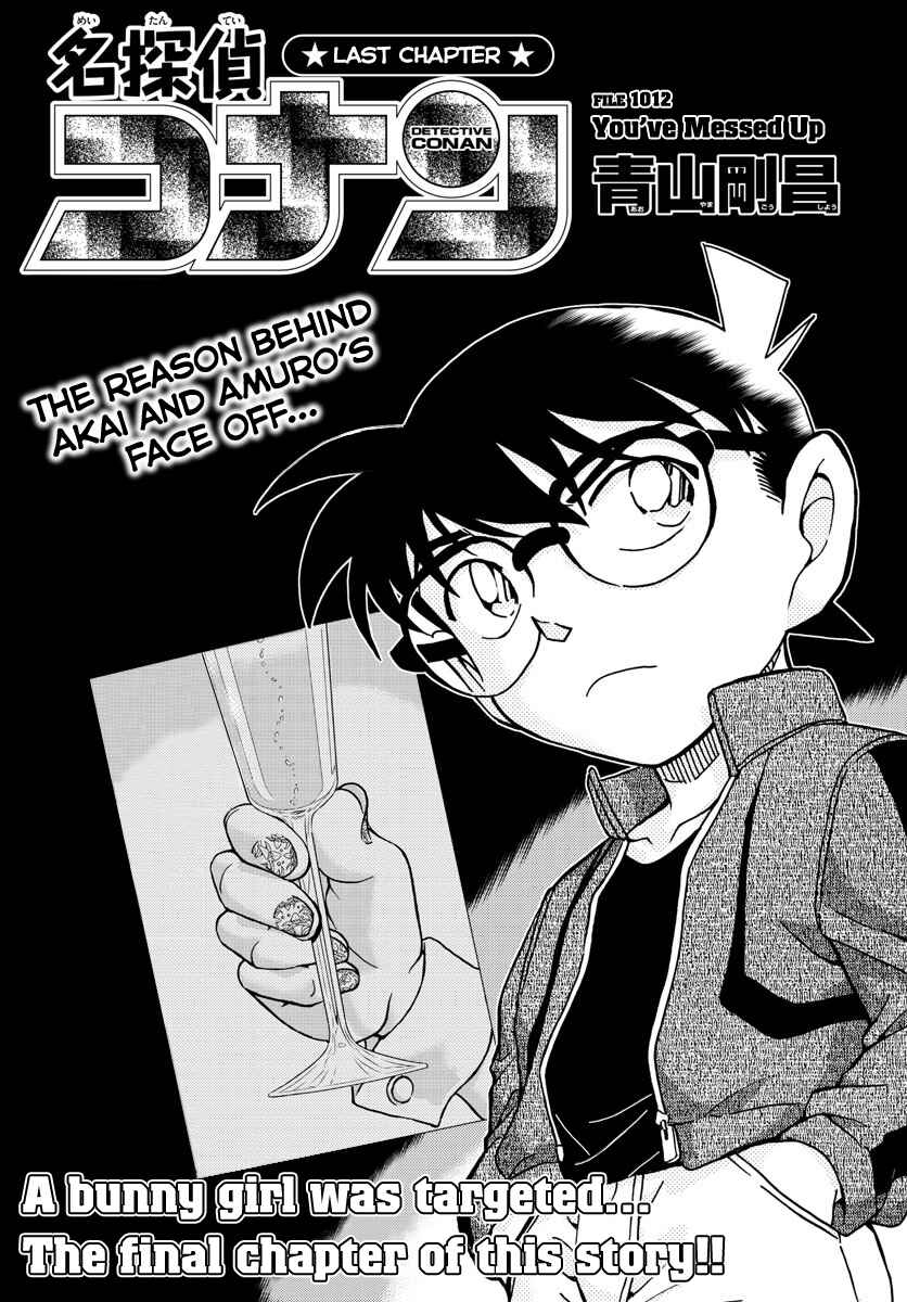 Detective Conan Chapter 1012 - Page 1