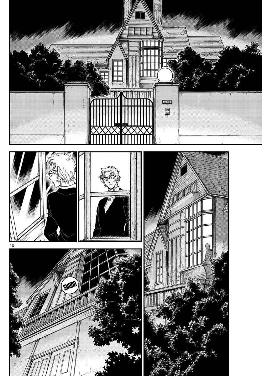 Detective Conan Chapter 1012 - Page 12