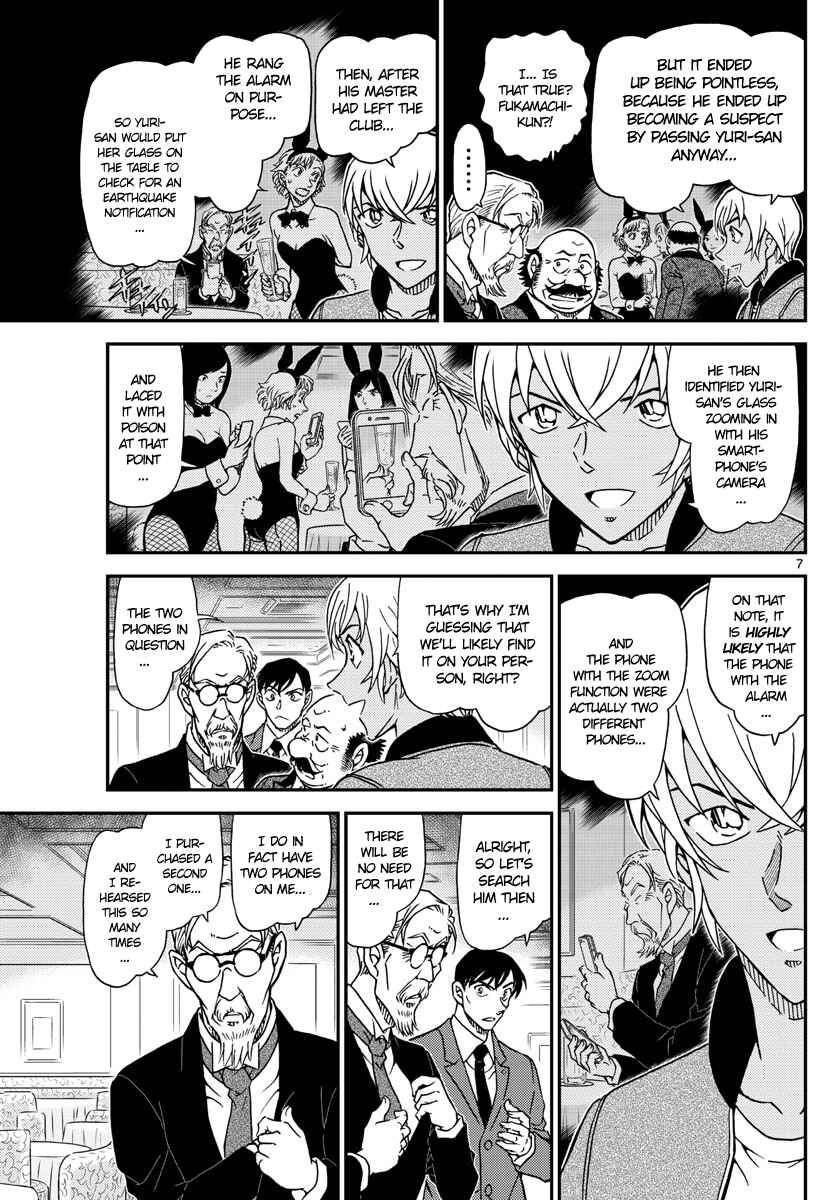 Detective Conan Chapter 1012 - Page 7