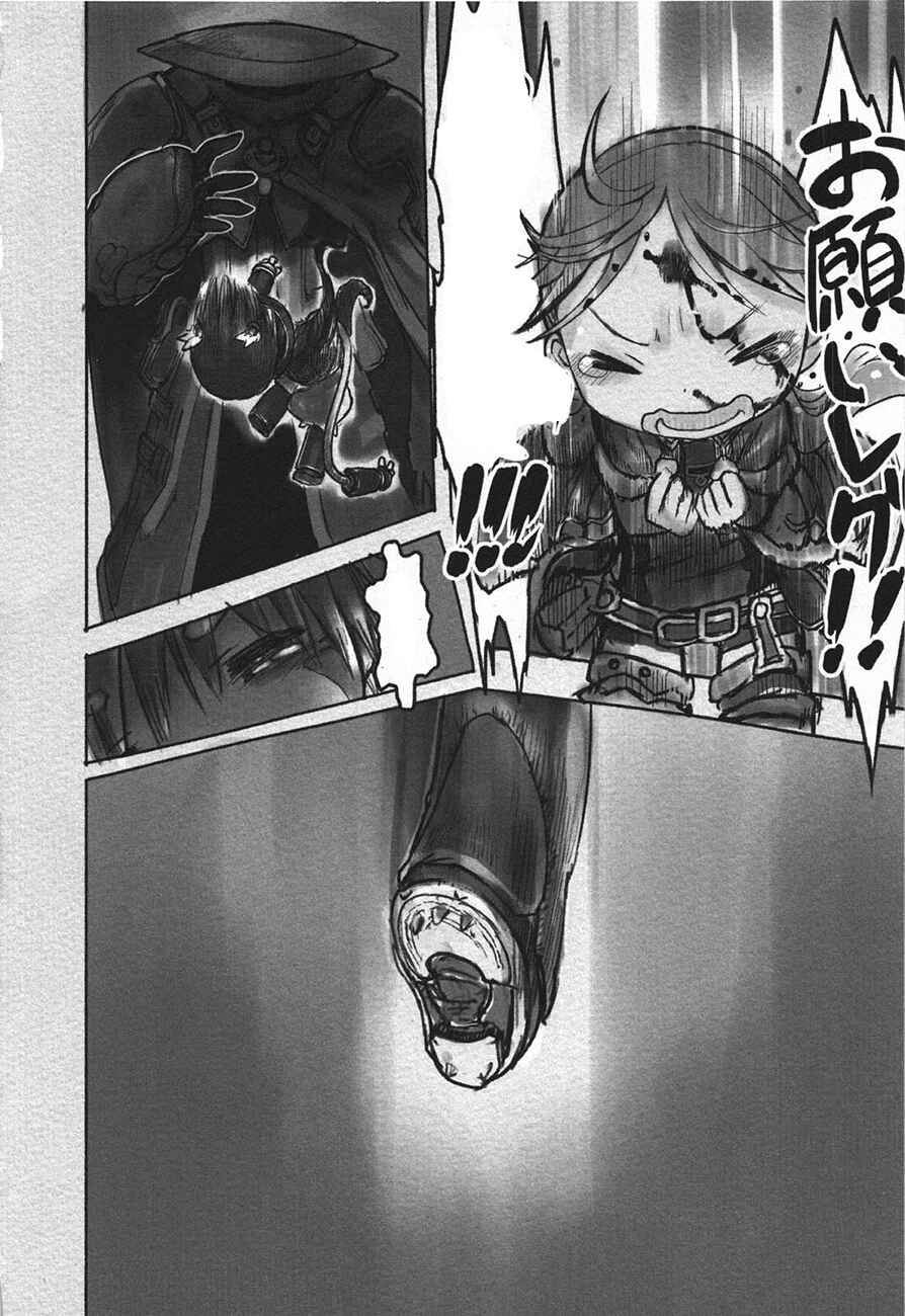 Made in Abyss Chapter 15 - Page 25