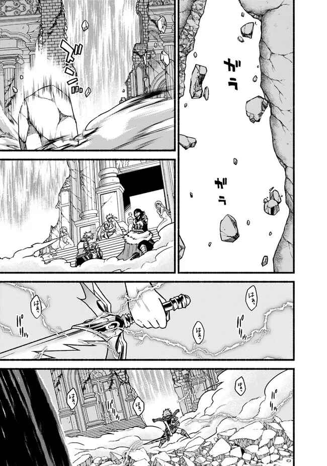 Cut & Paste de Kono Sekai o Ikiteiku Chapter 89 - Page 12