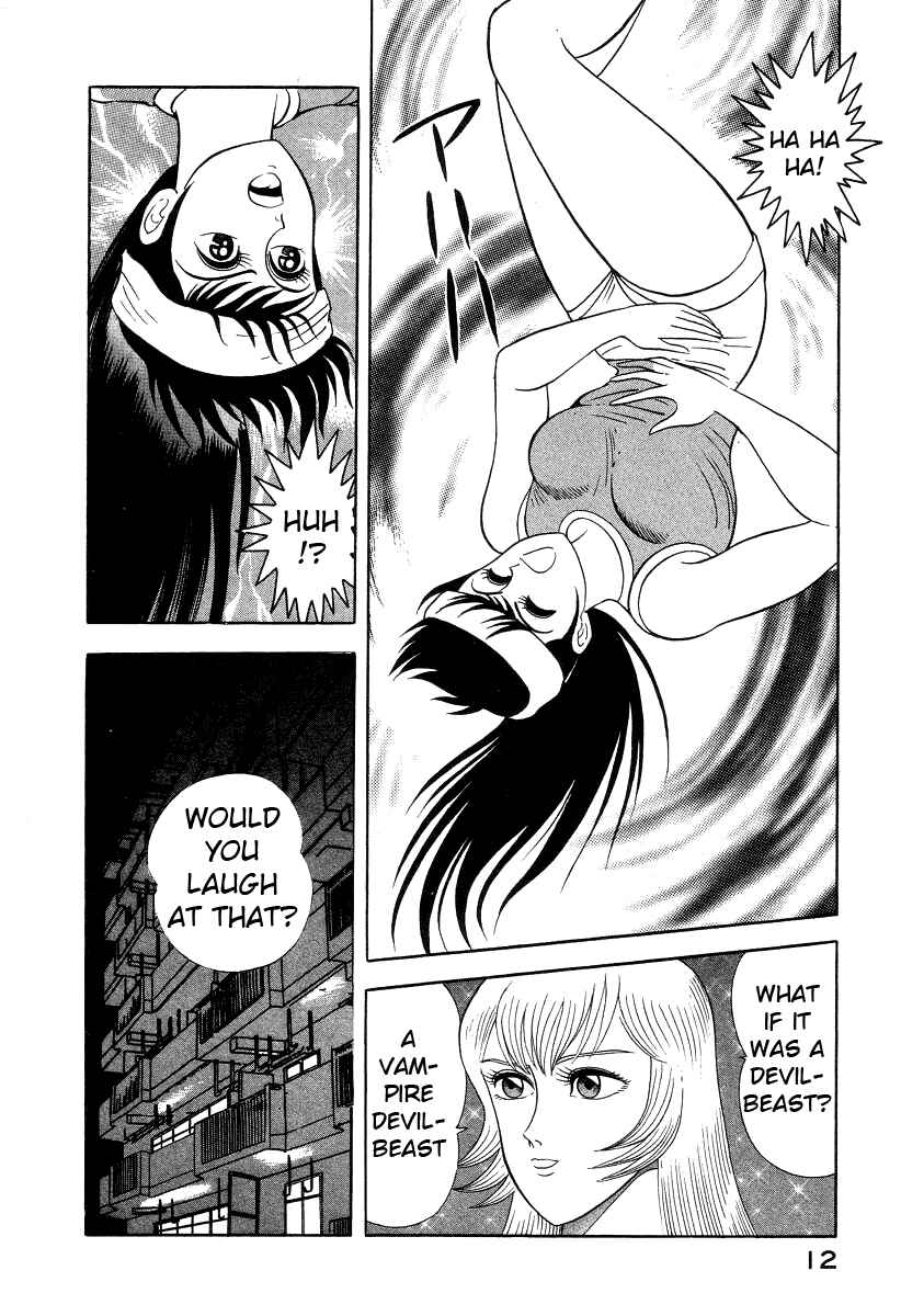 Devilman Lady Chapter 7 - Page 22