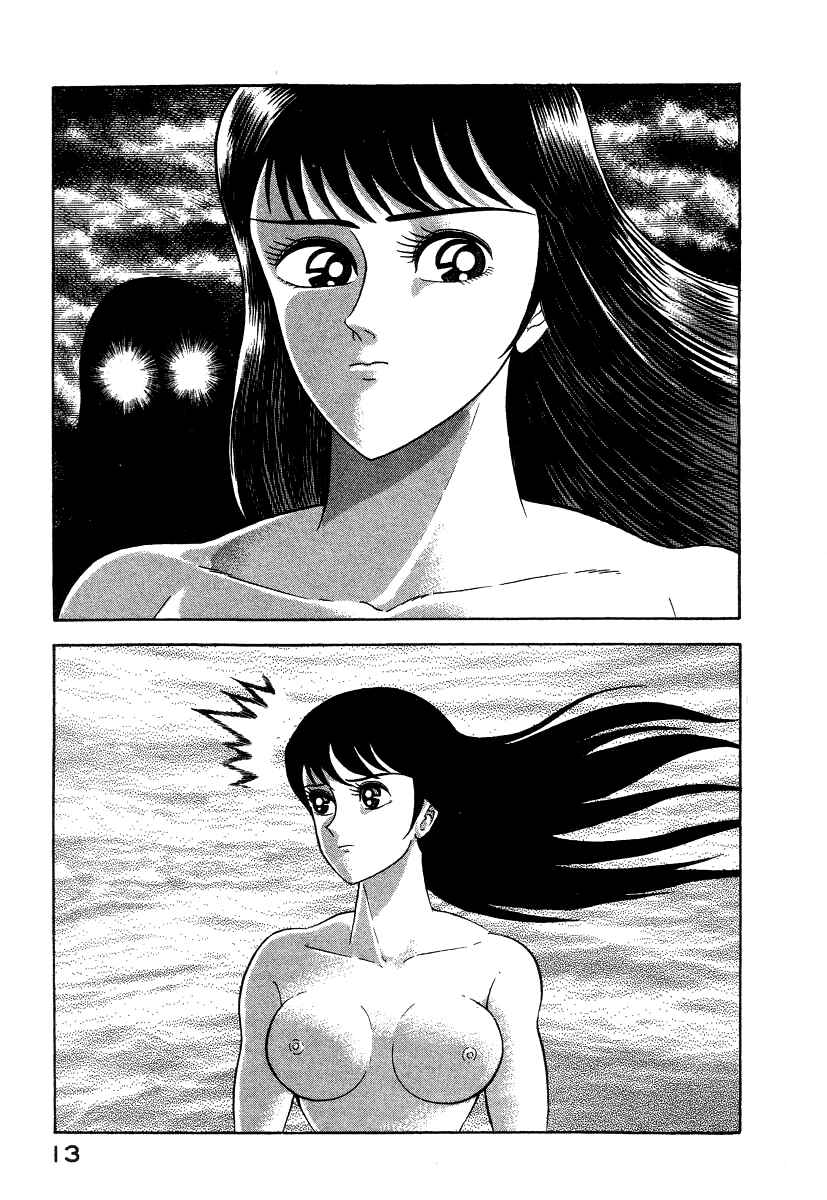Devilman Lady Chapter 7 - Page 23