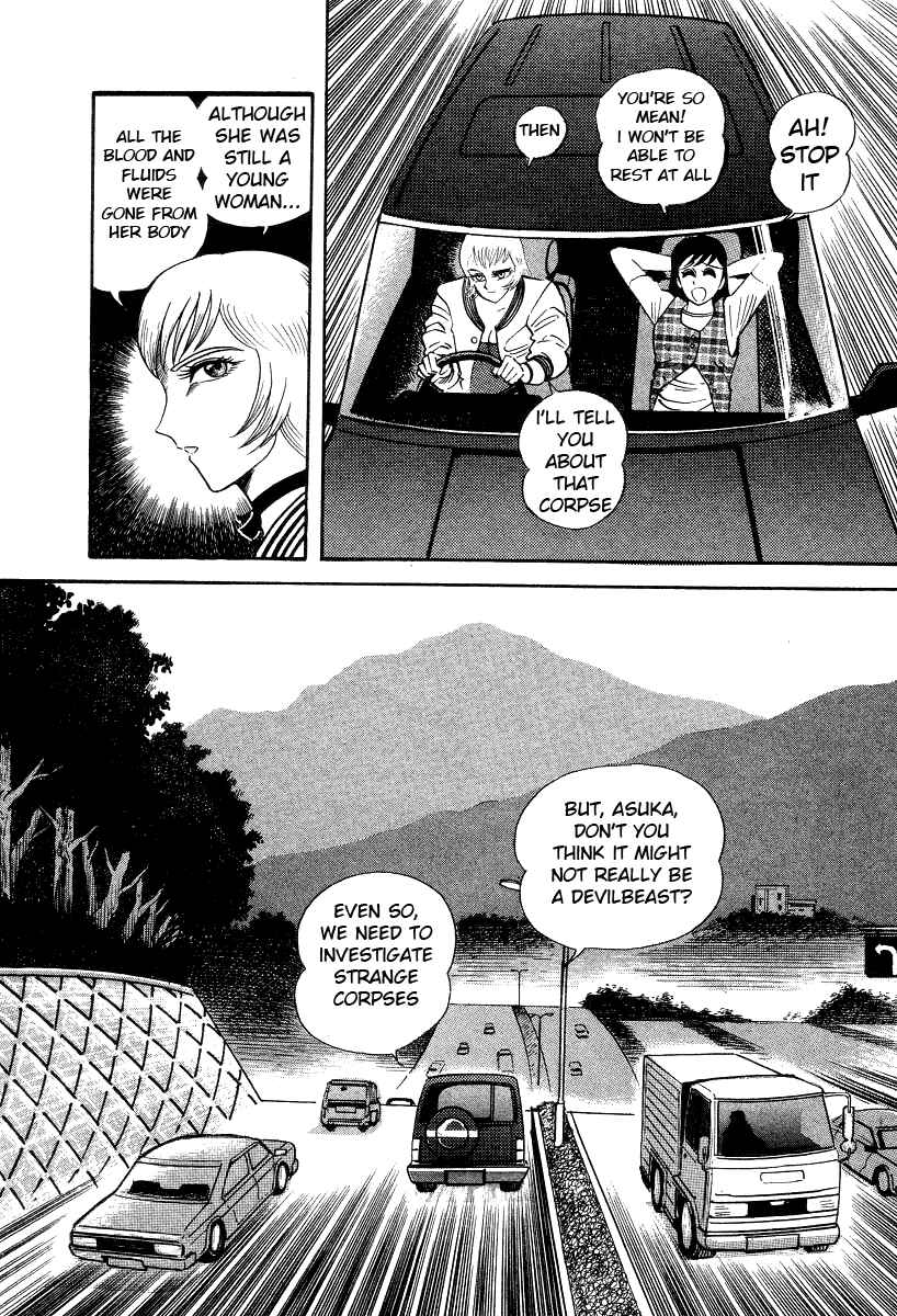 Devilman Lady Chapter 7 - Page 30