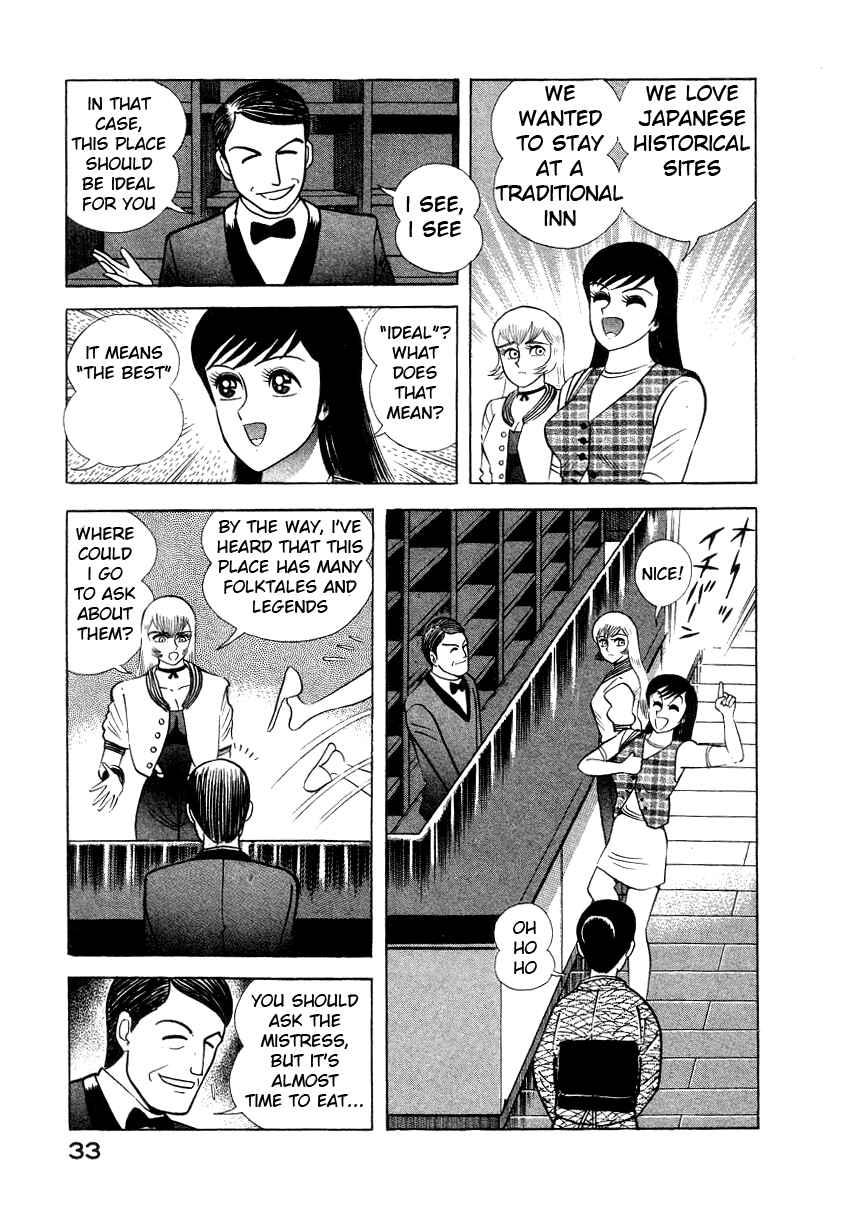 Devilman Lady Chapter 7 - Page 42