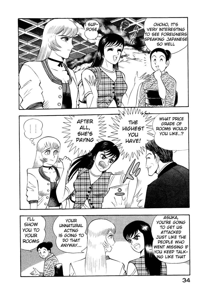Devilman Lady Chapter 7 - Page 43