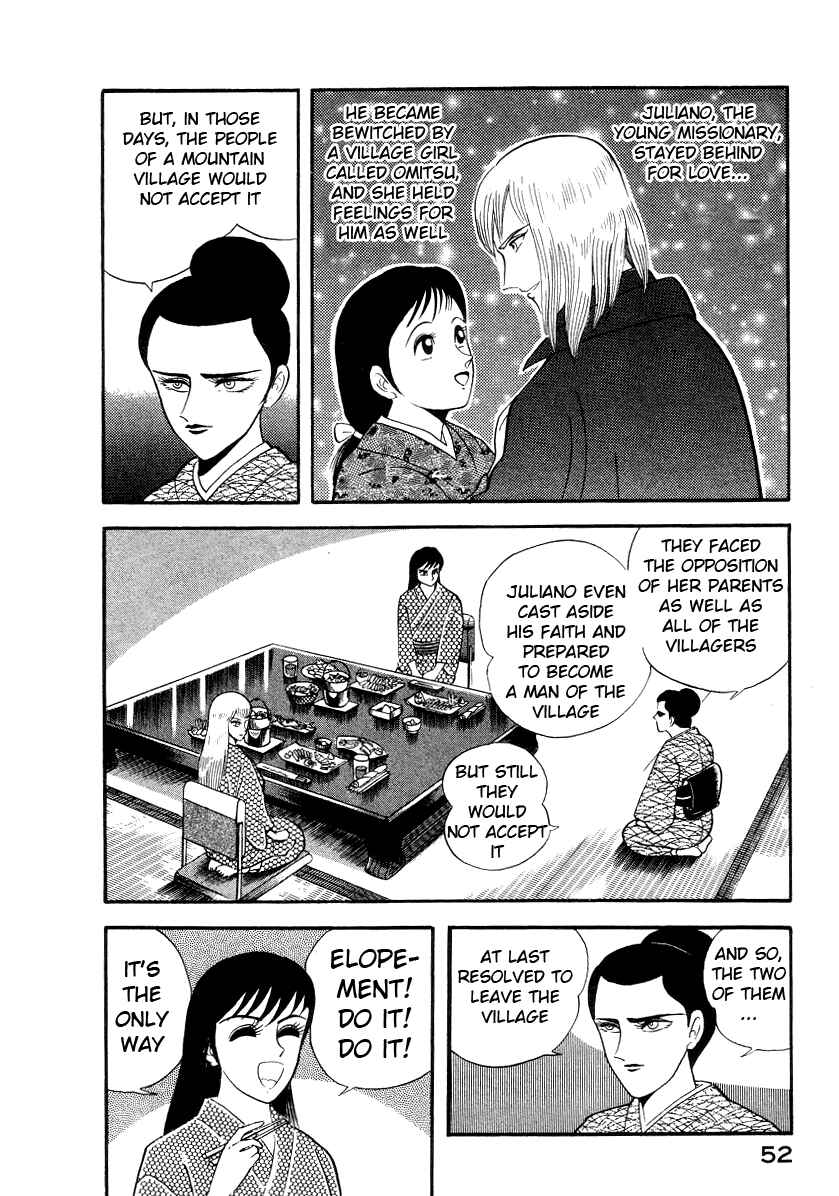 Devilman Lady Chapter 7 - Page 60