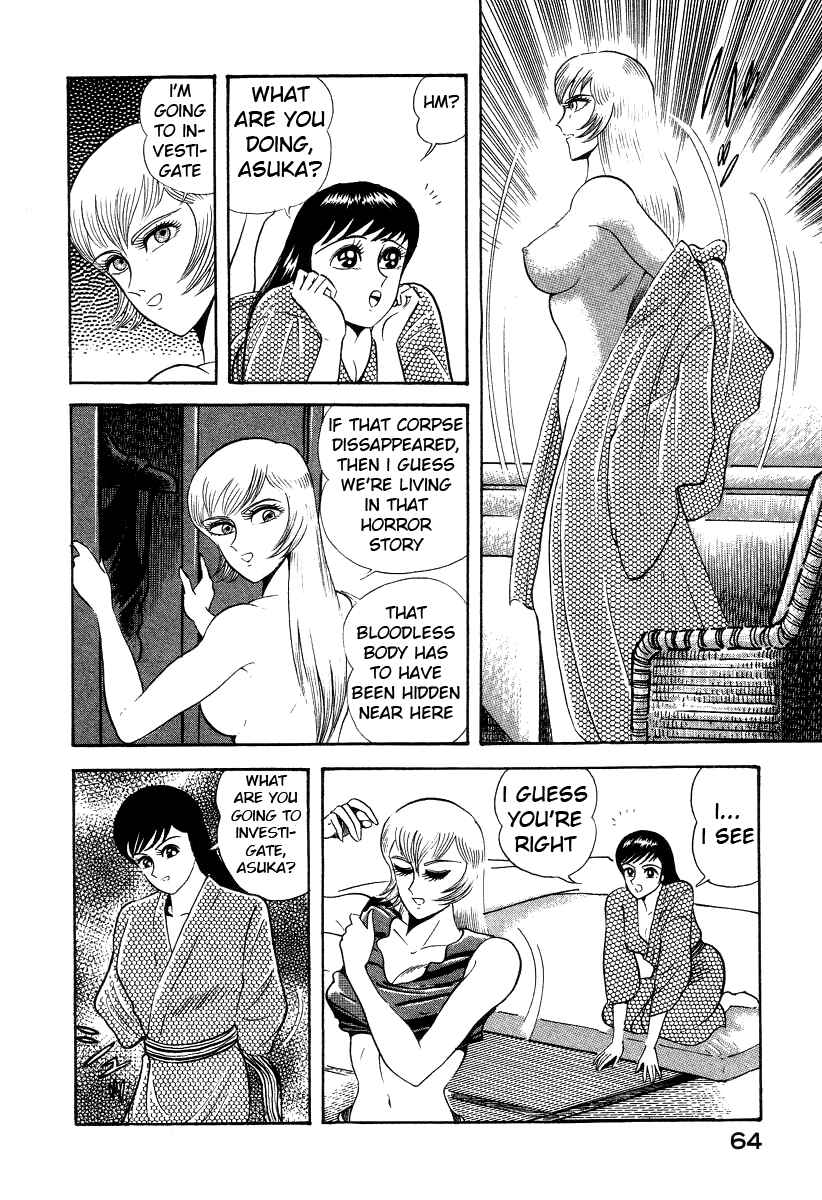 Devilman Lady Chapter 7 - Page 72