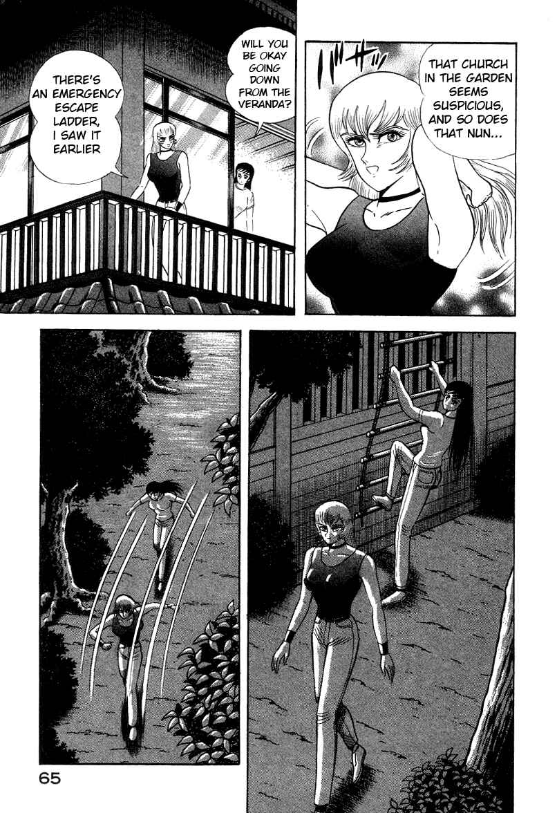 Devilman Lady Chapter 7 - Page 73