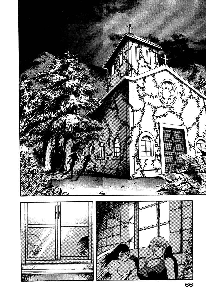 Devilman Lady Chapter 7 - Page 74