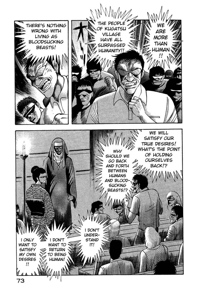 Devilman Lady Chapter 7 - Page 81
