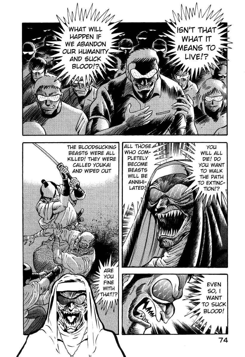 Devilman Lady Chapter 7 - Page 82