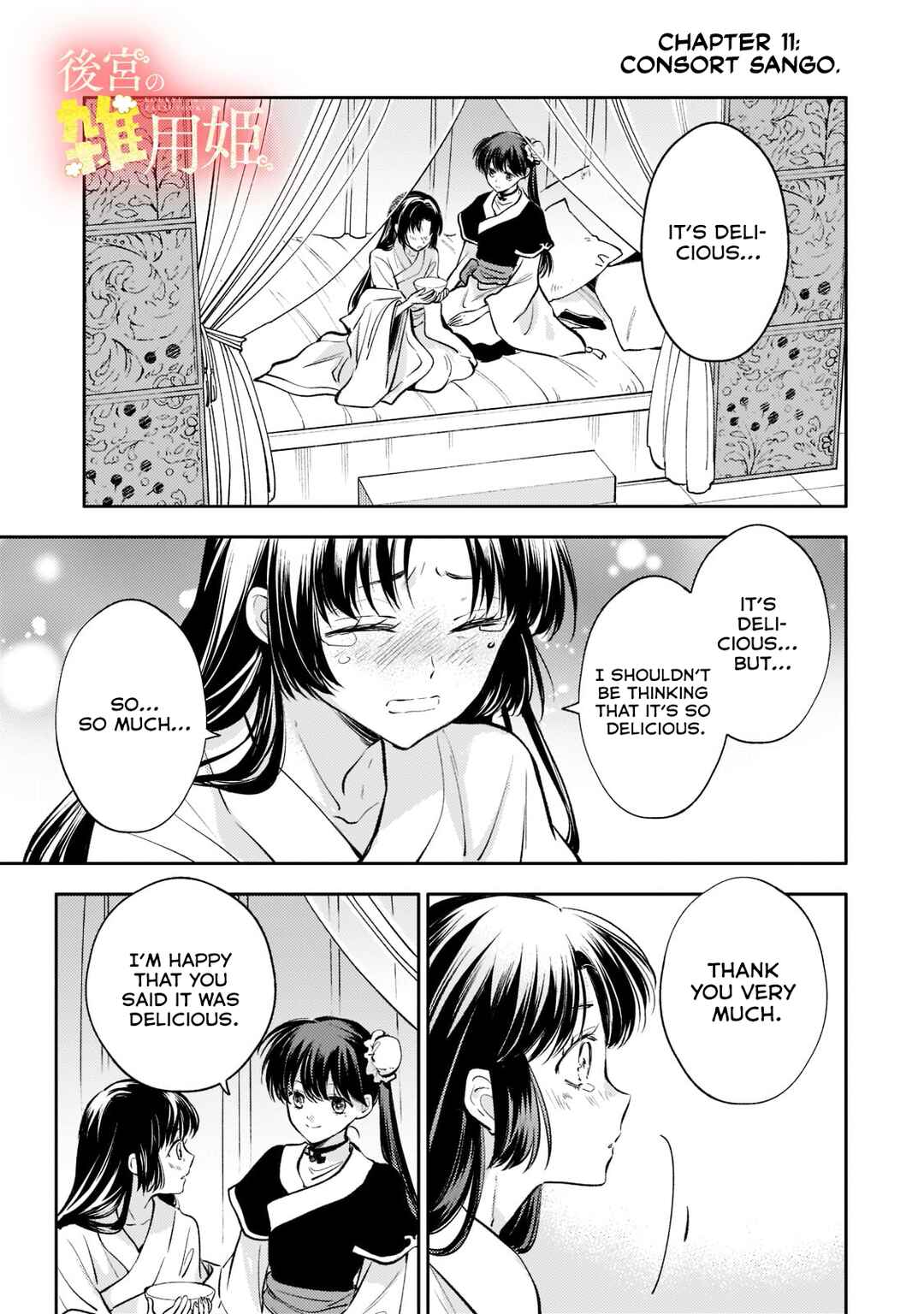 Koukyuu no Zatsuyouki Chapter 11 - Page 1