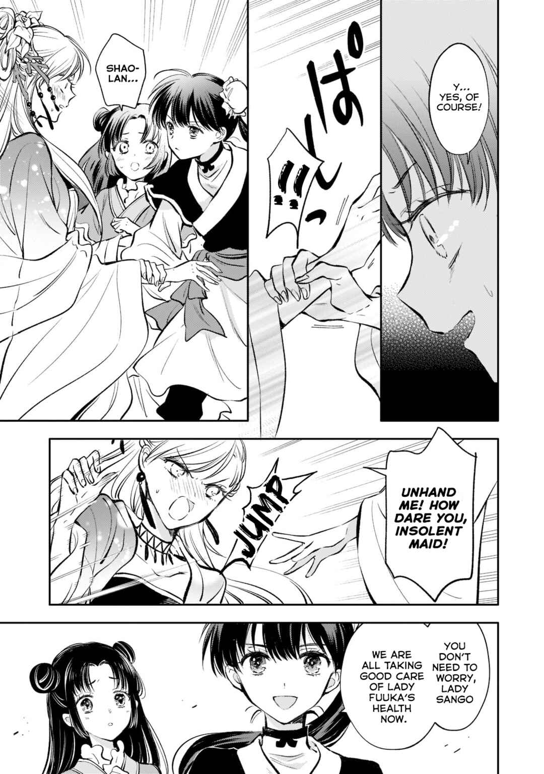 Koukyuu no Zatsuyouki Chapter 11 - Page 19