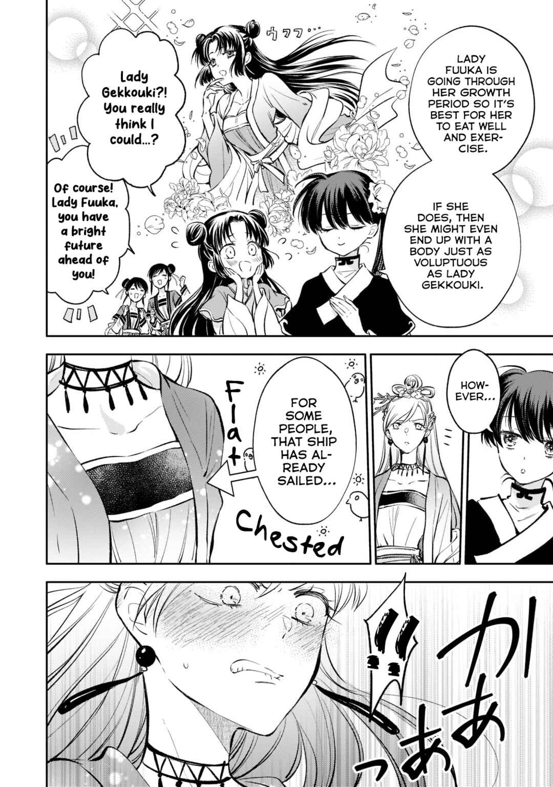Koukyuu no Zatsuyouki Chapter 11 - Page 20