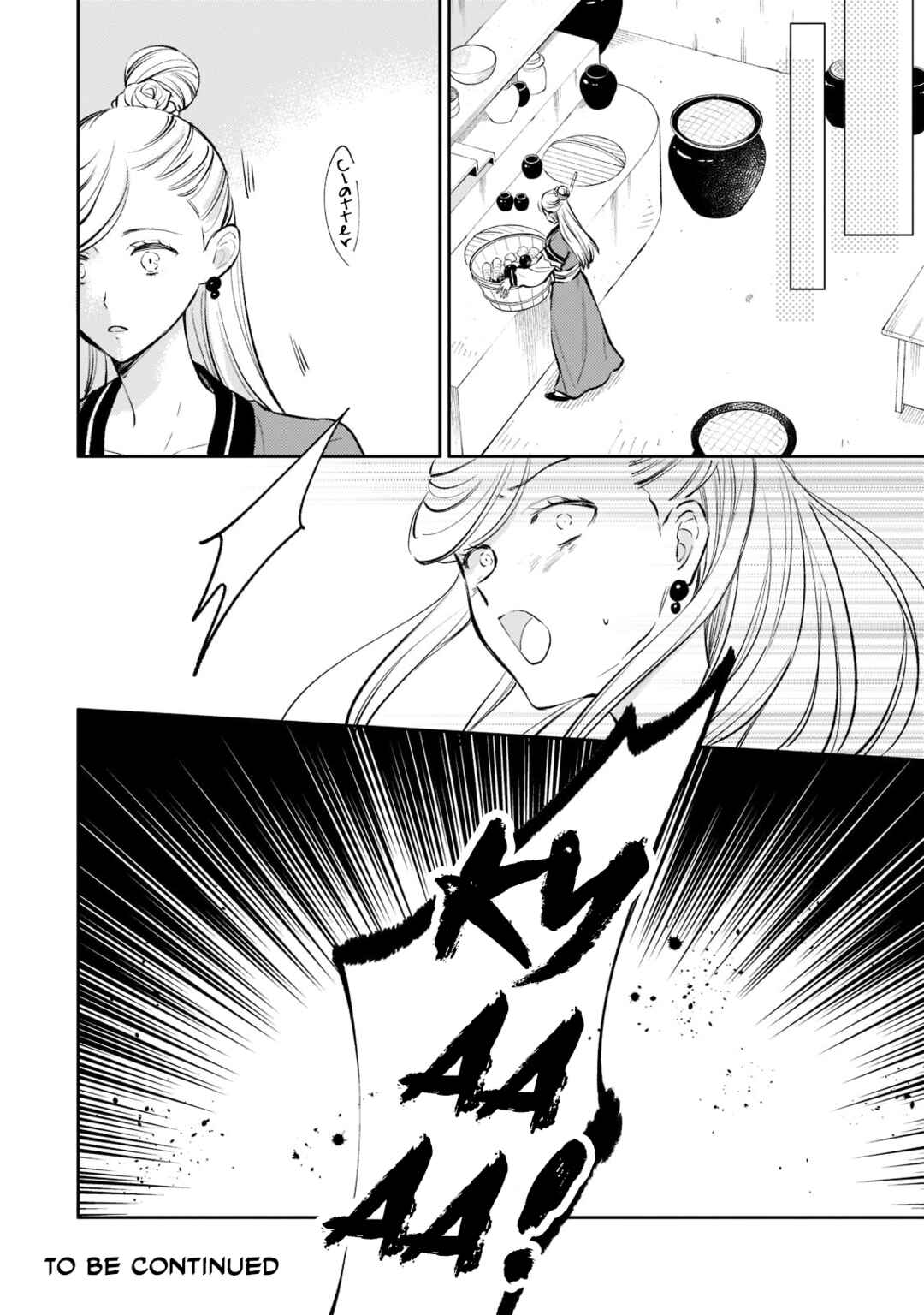 Koukyuu no Zatsuyouki Chapter 11 - Page 26