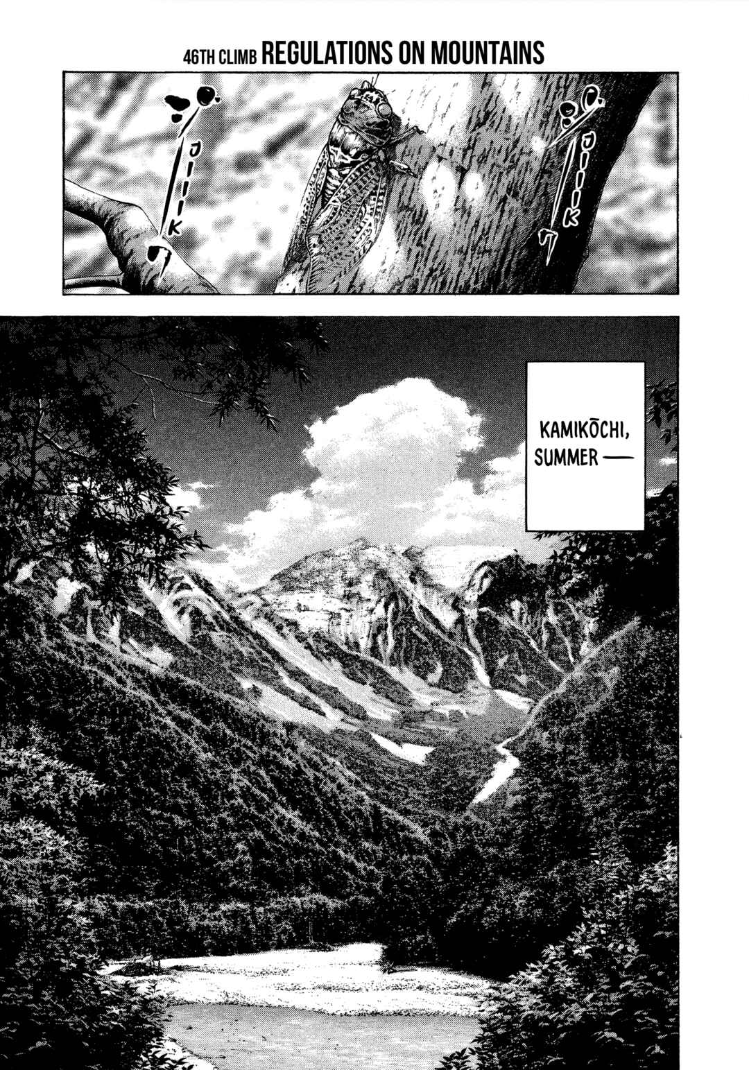Kokou no Hito Chapter 46 - Page 1