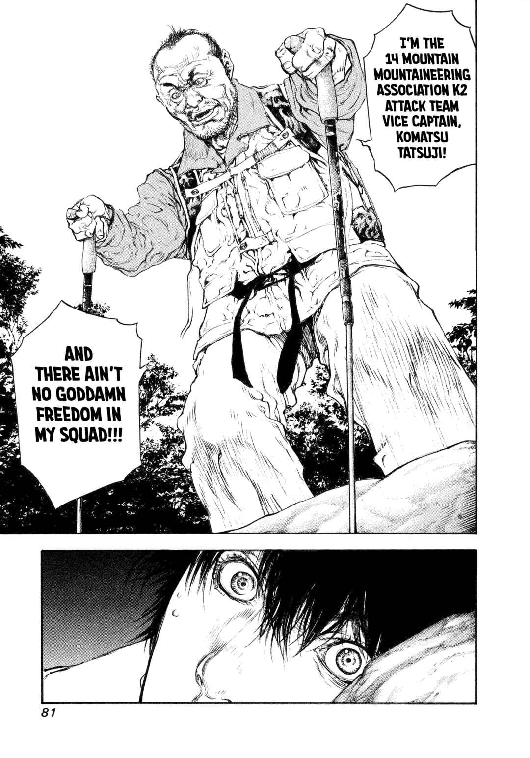 Kokou no Hito Chapter 46 - Page 18