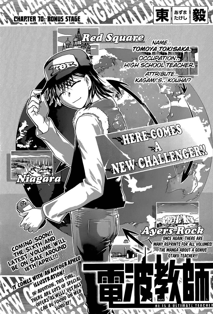 Denpa Kyoushi Chapter 70 - Page 1