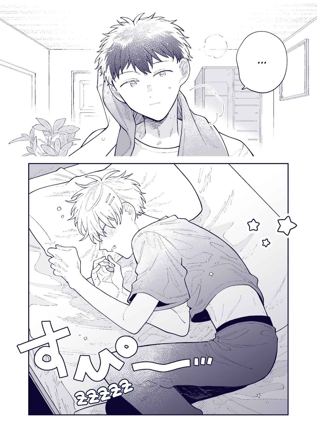 Wagamama Kouhai-kun - Twitter/X Extras Chapter 58 - Page 1