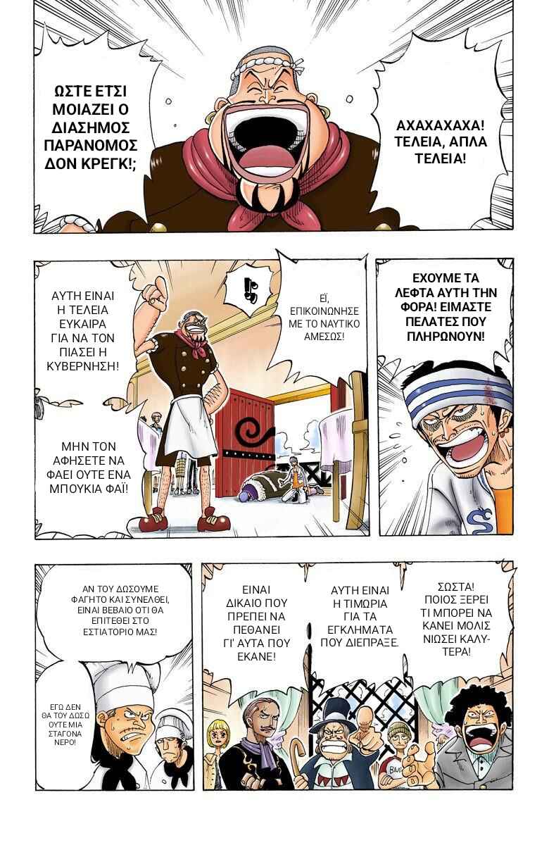 One Piece (Official Colored) Chapter 46 - Page 14