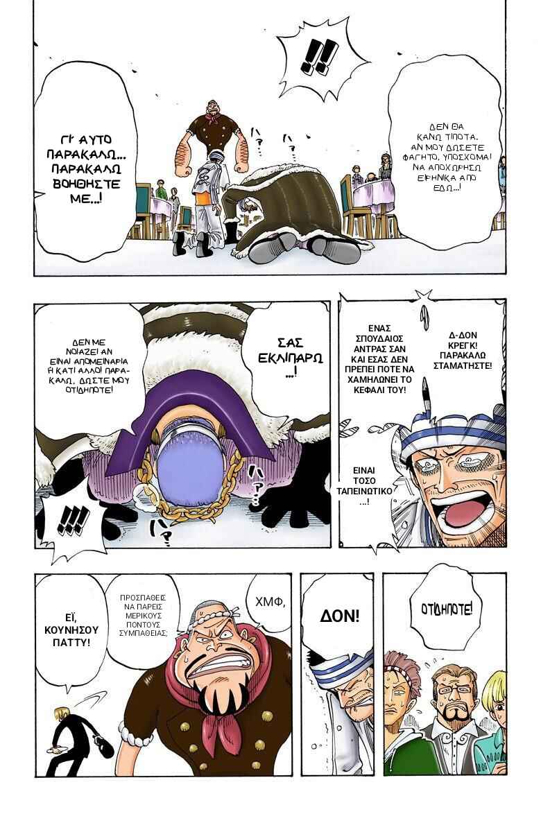 One Piece (Official Colored) Chapter 46 - Page 15