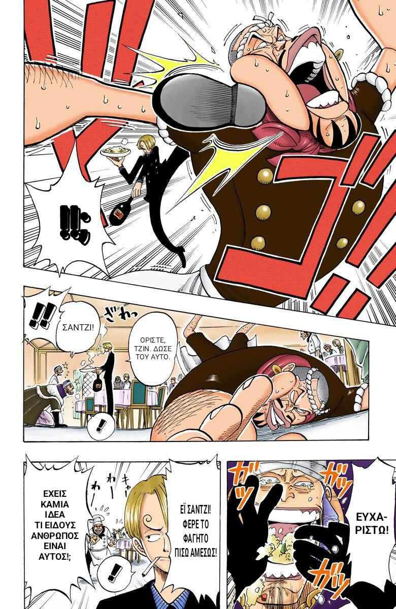 One Piece (Official Colored) Chapter 46 - Page 16