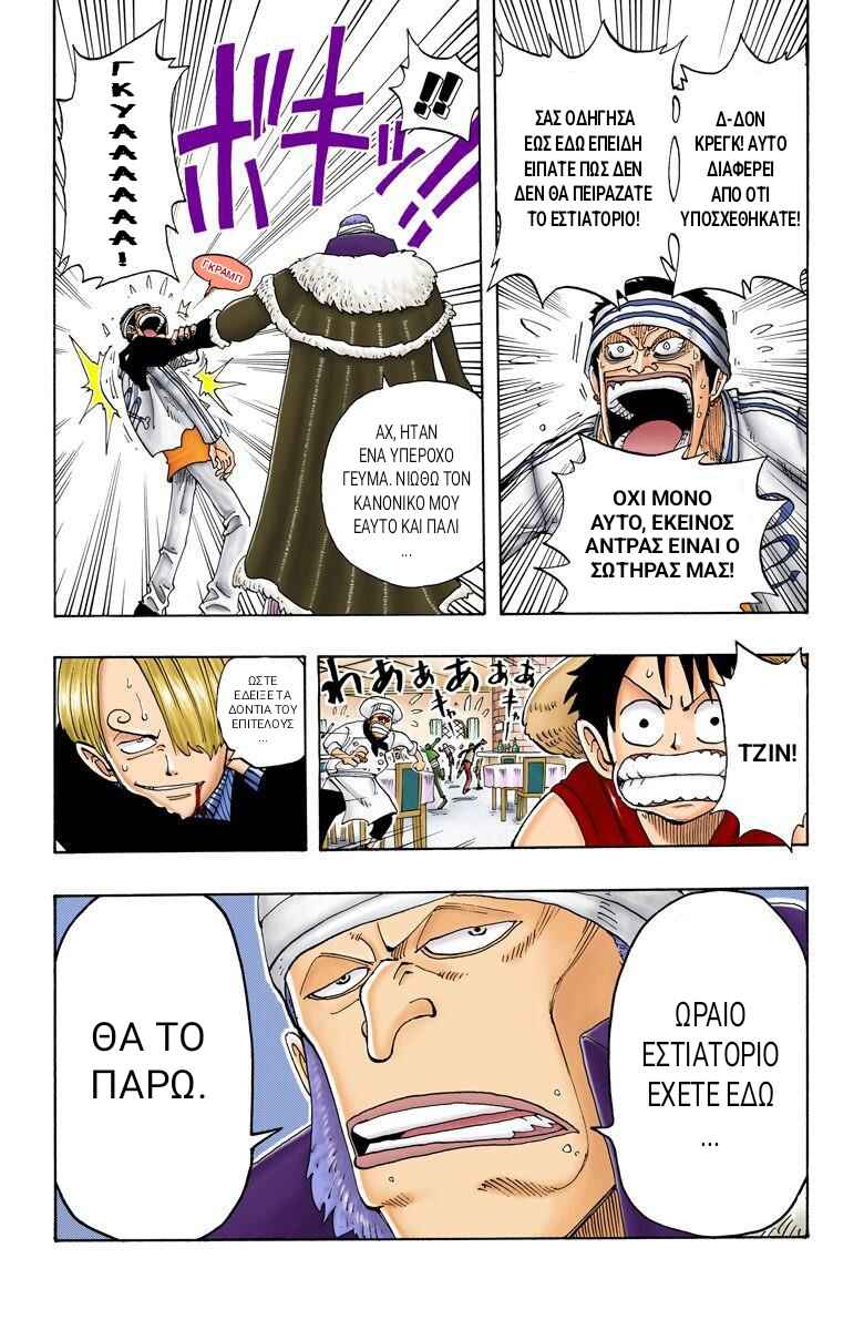 One Piece (Official Colored) Chapter 46 - Page 19