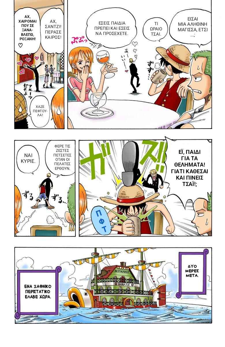 One Piece (Official Colored) Chapter 46 - Page 7