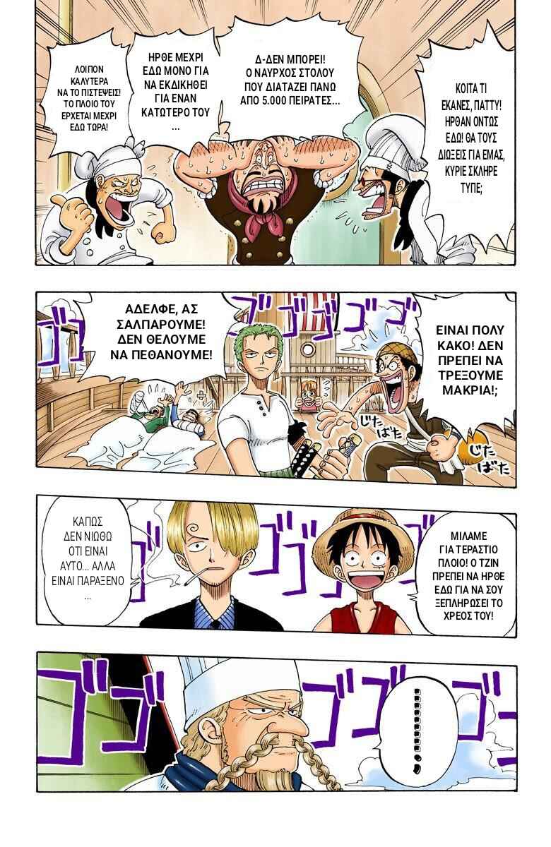 One Piece (Official Colored) Chapter 46 - Page 9